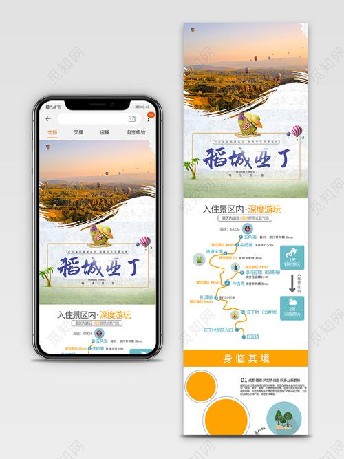 淘宝旅游平台叫什么