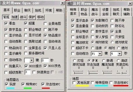 内挂传奇辅助中文版