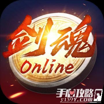 剑魂ONLINE下载