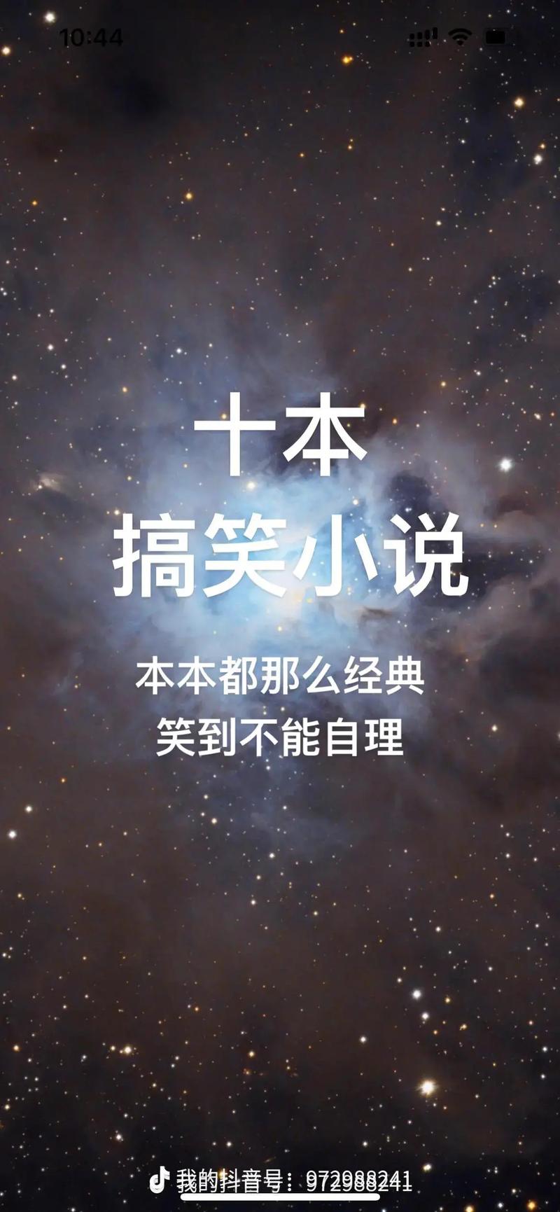 搞笑小说下载完结