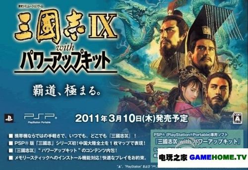 三国志9下载手机版无广告纯净版