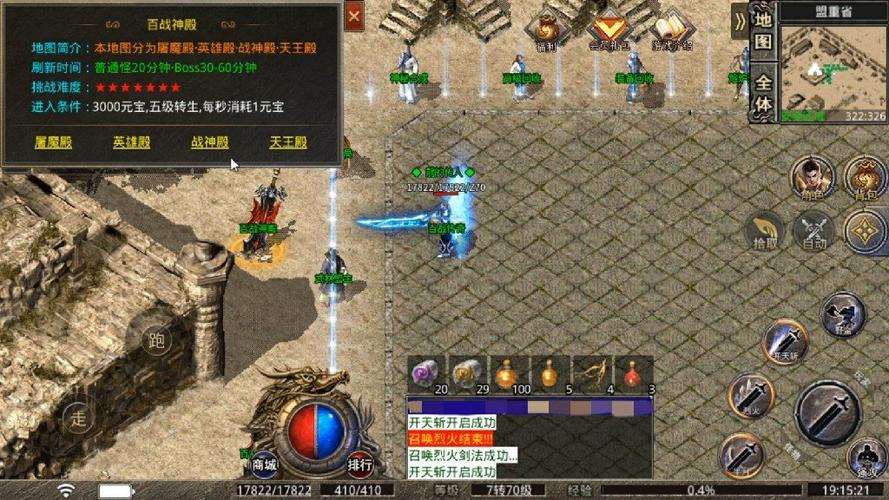 网通1.76合击传奇黑色版免墙版