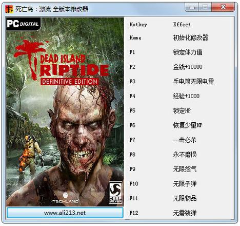 死亡岛1.3修改器