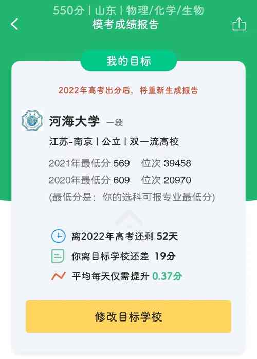 输入高考成绩预测大学免费