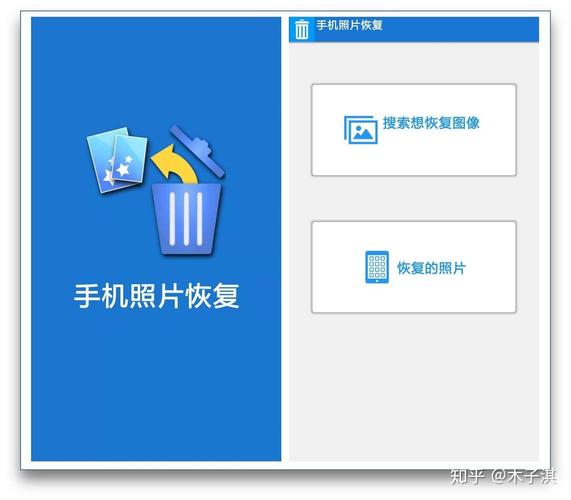 手机照片恢复软件免费版
