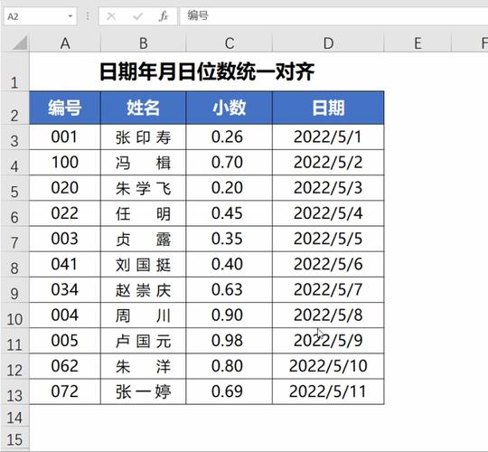 excel表格下载