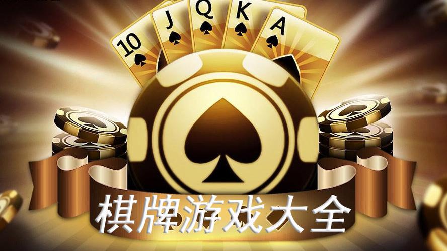 比较好的棋牌游戏