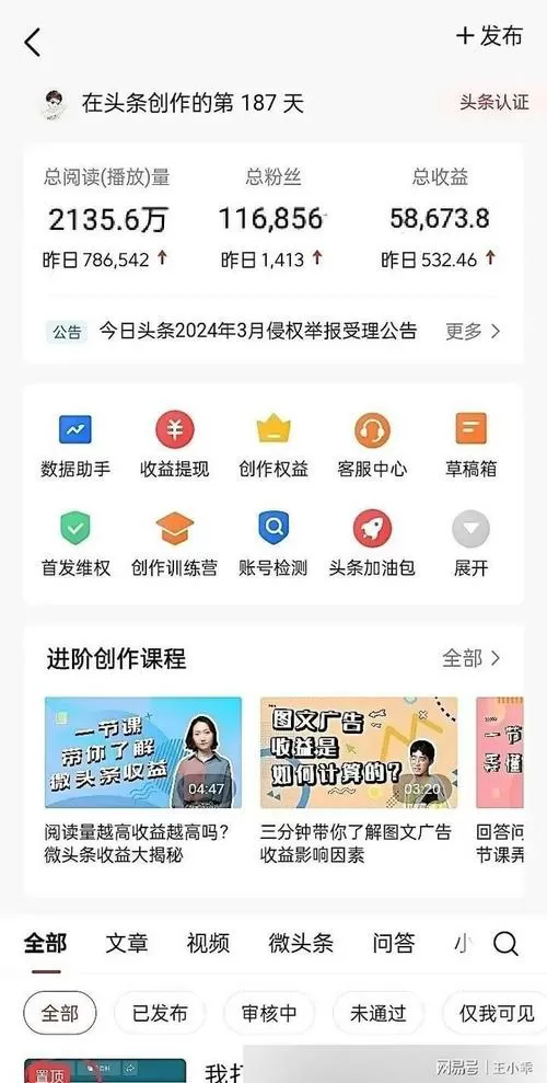 头条领红包app