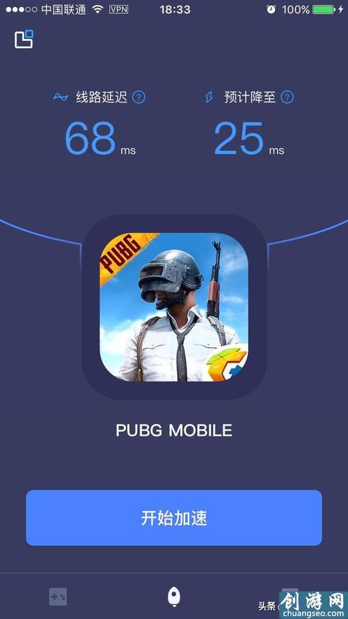 PUBGTOOL苹果版下载