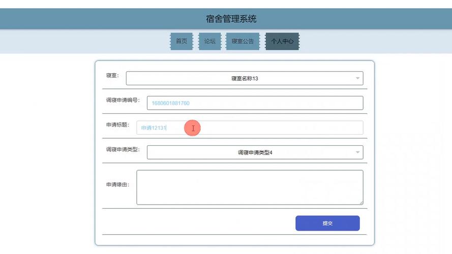 免费宿舍管理软件系统