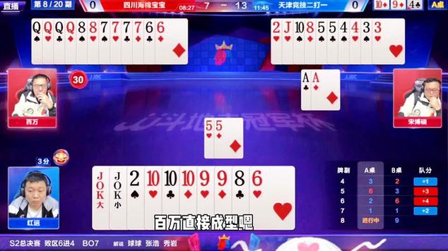 斗地主棋牌游戏