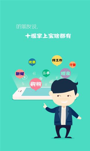 掌上宝app官方下载