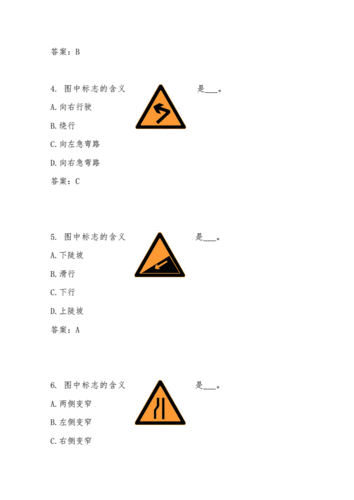 驾校一点通模拟试题