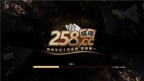 258cc棋牌修改版