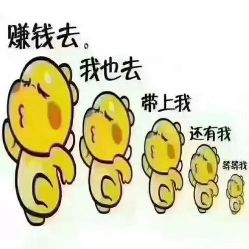 专心赚钱的句子