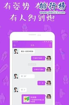 刺激视频聊天APP