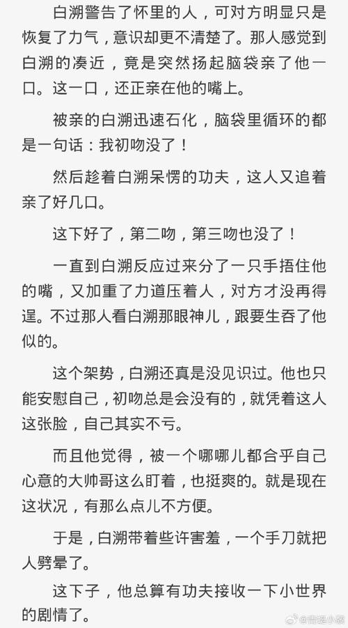 走野是什么意思啊