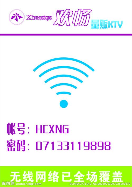 wifi无线网络下载