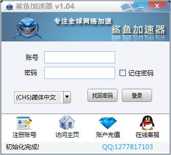 鲨鱼加速器安卓版官网版