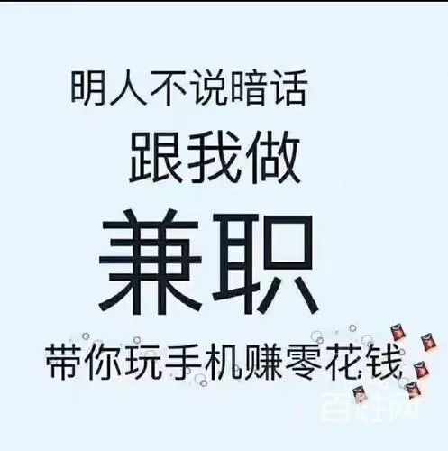 兼职赚钱啦