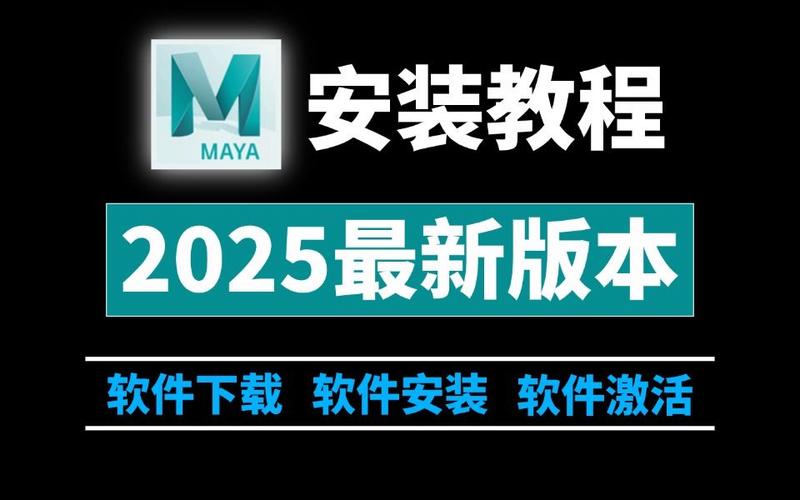 maya软件下载是要收费的吗