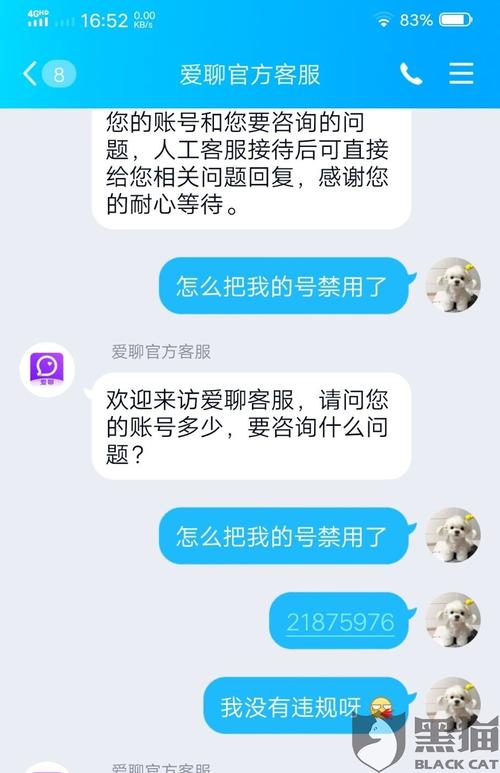 聊刺激的不封号的视频聊软件