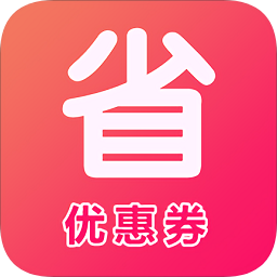 淘宝优惠券app