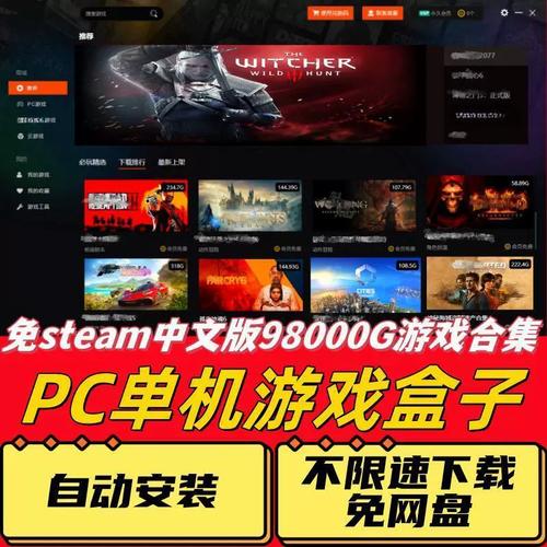 pc游戏免费网站