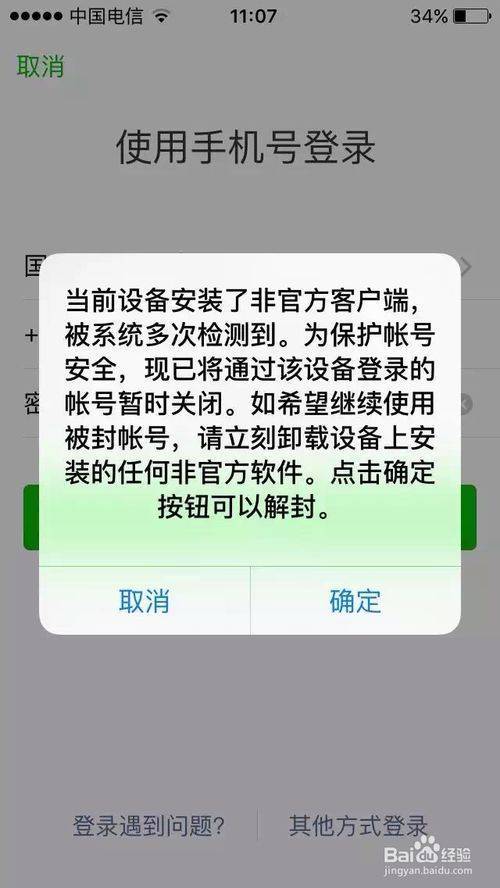 聊刺激的不封号的聊天软件免费