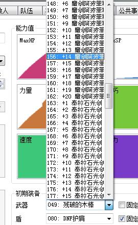 dnf单机版修改器电脑版下载