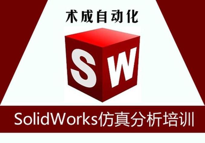 solidwork软件下载