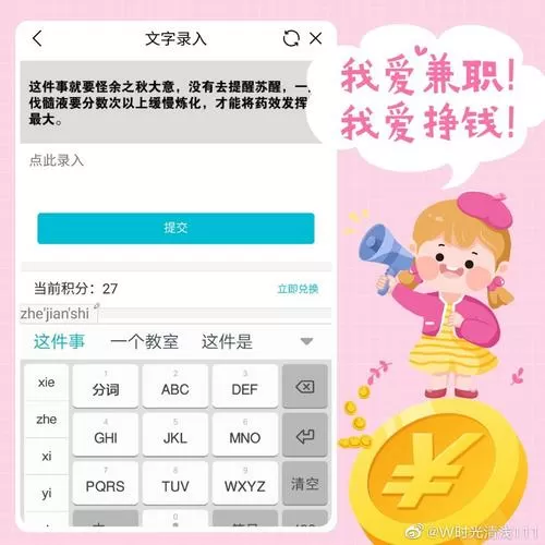 金多米打字录入赚钱app