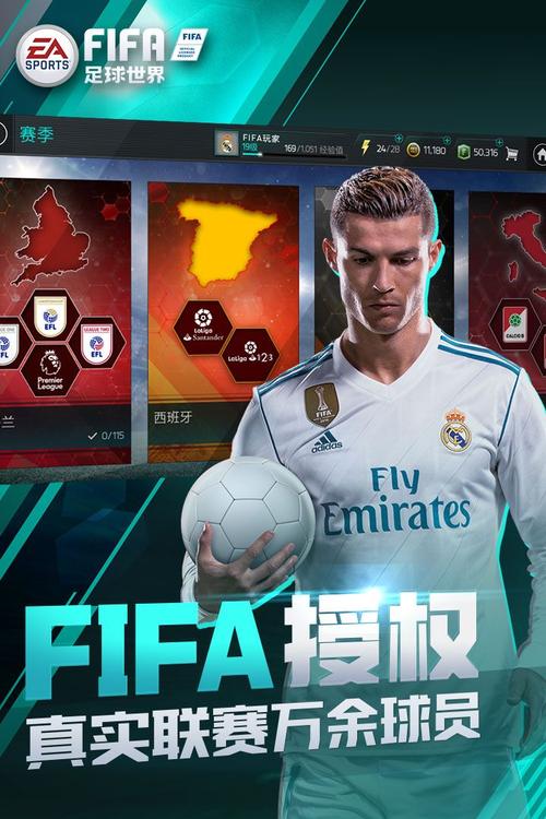 fifa2013中文版下载