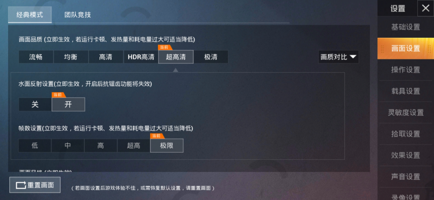 pubg国际服画质大师v1.0