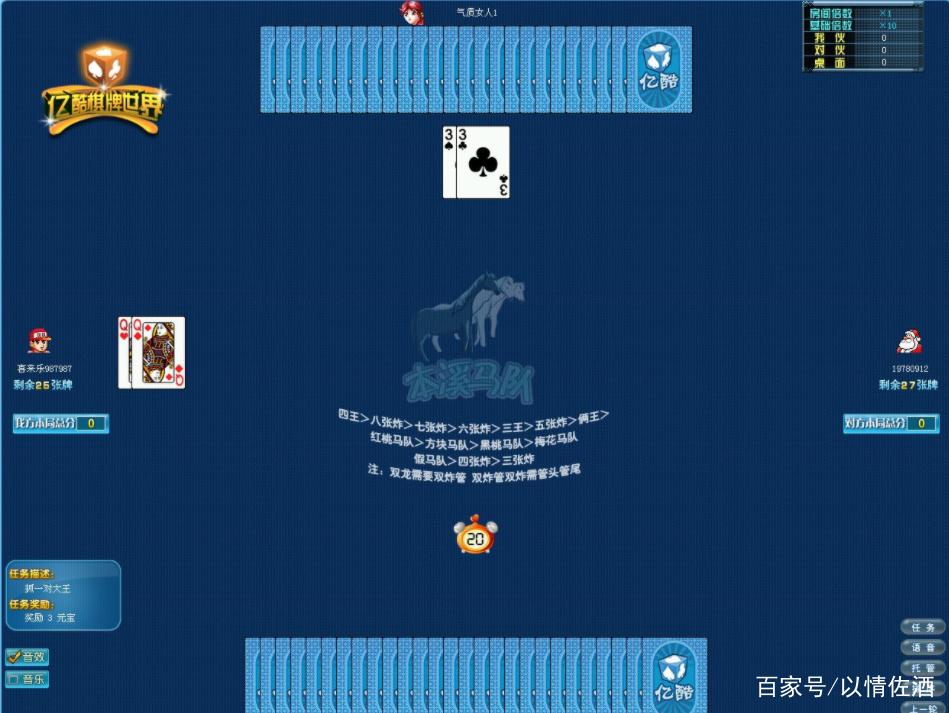 亿酷棋牌世界游戏大厅最新版