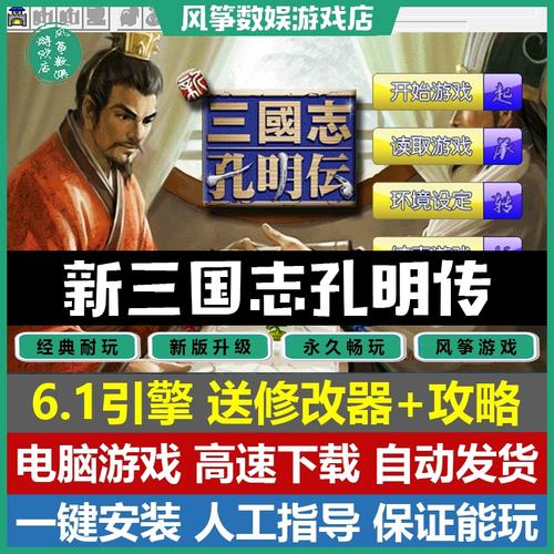 三国志曹操传作弊器极速版2023