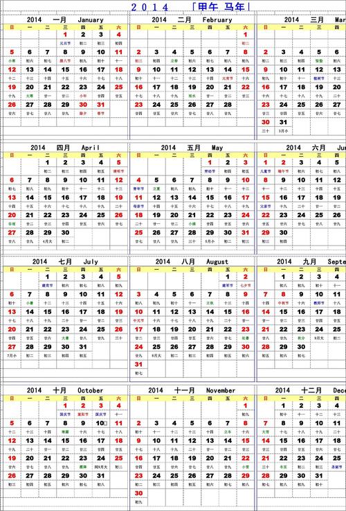 实用万年历手机版v630免费安装