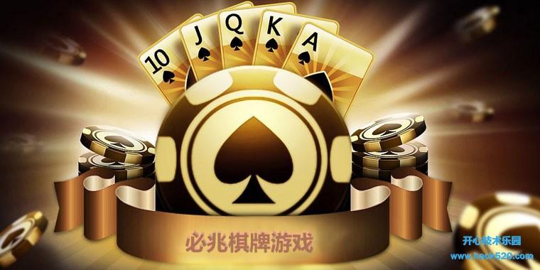 必兆棋牌的721.5版本游戏大厅唯一官方网站是啥.cc