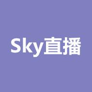 sky直播蓝色旧版无广告