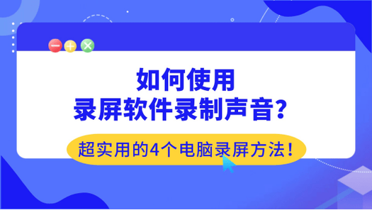 录播软件平台有哪些