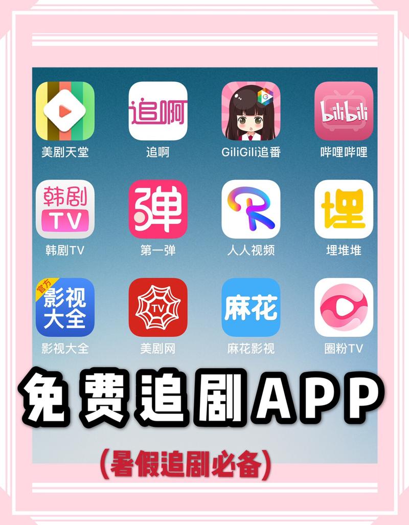 无会员免费追剧的app下载