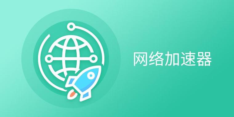 小明网络加速器下载