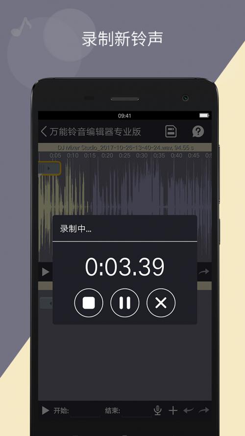 铃音编辑器是什么