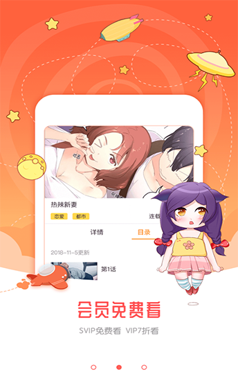 皮皮漫画APP最新版