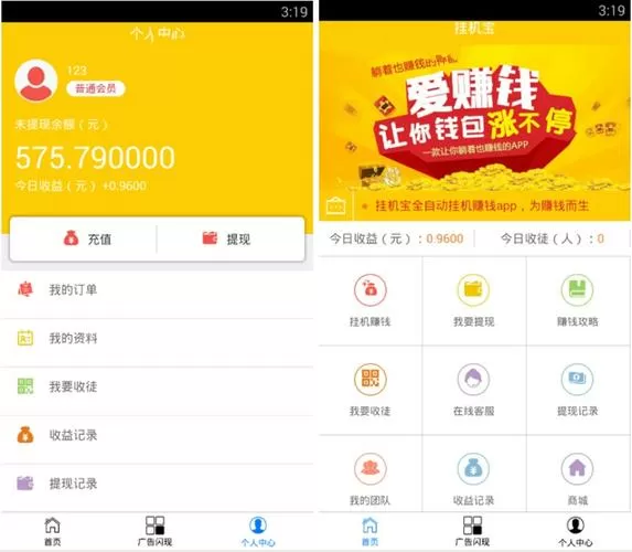 挂机赚赚app官方版下载净化版