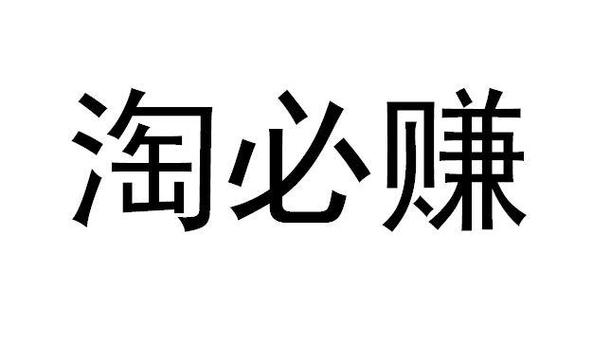 必赚广告官方版