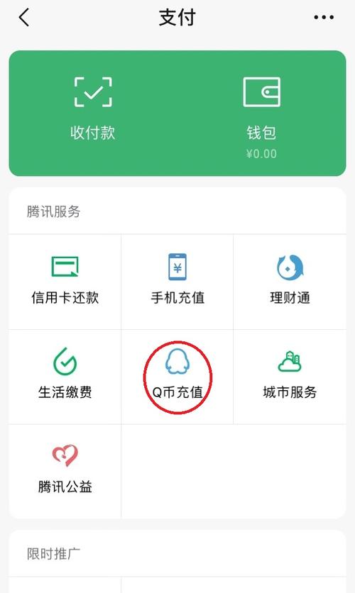 qq刷币器免费版无毒下载