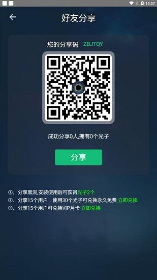 黑洞vp(永久免费)加速器app