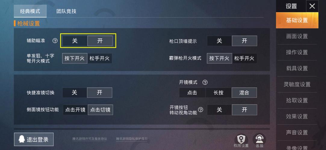 PUBG挂锁头透视和平精英永久不升级