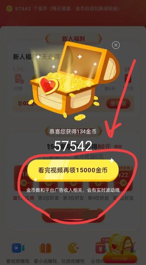 南瓜视频极速版赚钱app